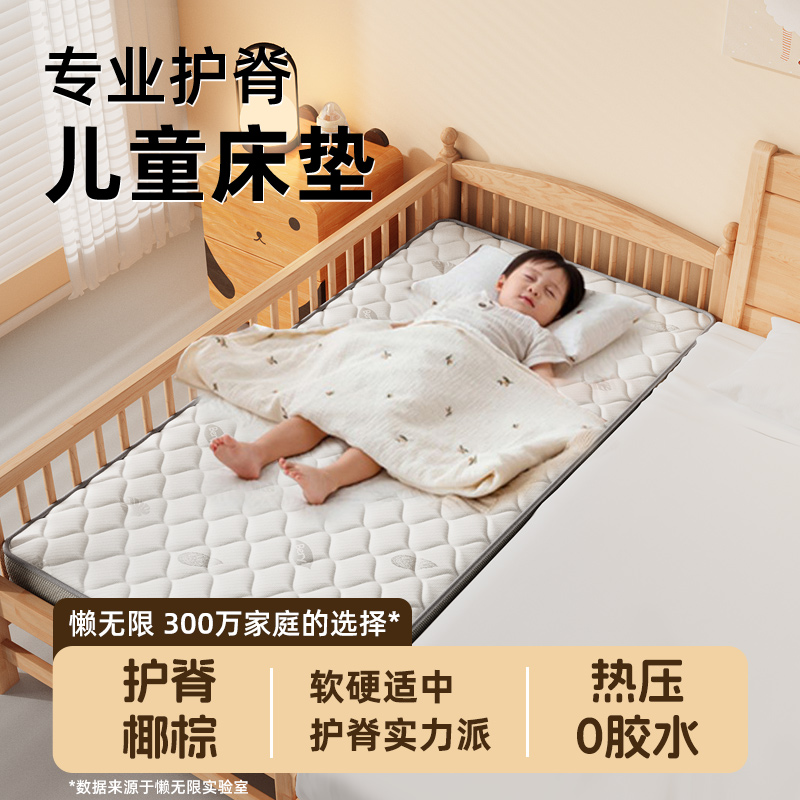 速发床垫儿童床婴儿子床专用椰棕园垫小幼儿硬护脊60x70x80x12m