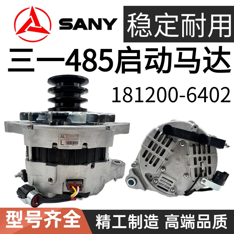速发挖机配件SY48用 550 750 8A0 7TU5482 181200-6402专5发