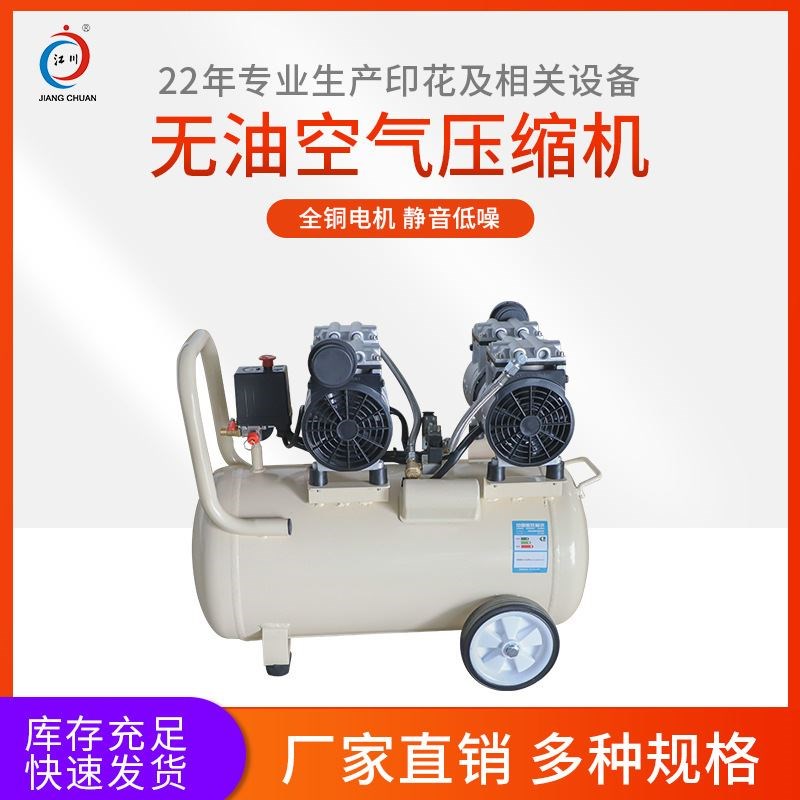 速发印机空压机50L双气缸烫气机画泵气压无降噪低噪静音机油