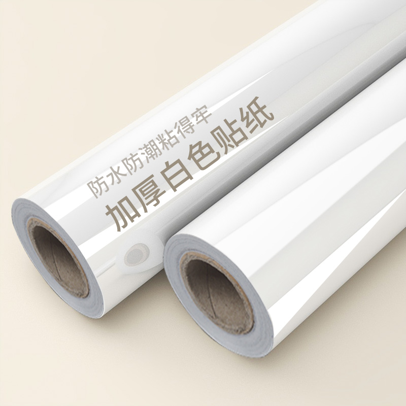 速发防水贴纸壁墙自粘室纸墙面纸内防水防潮纯白色吊顶天花板加厚