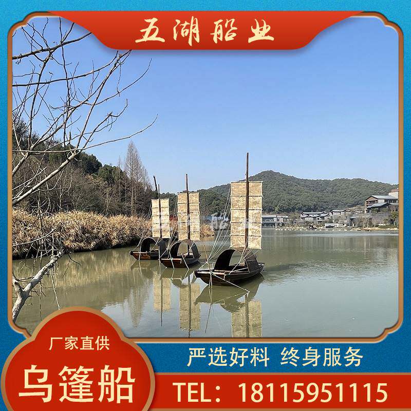 速发仿古船船渔船乌篷船实木装光水上观饰景观真船摇橹木户外帆船