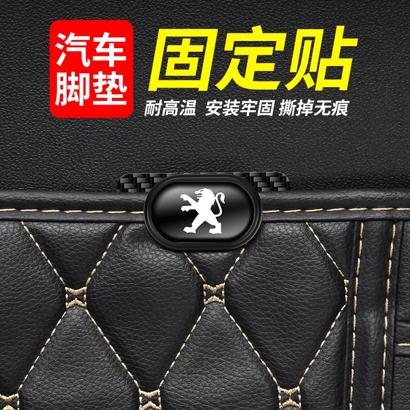 速发标致汽0脚垫固定贴4008/5/08/0804车8208卡扣尾箱垫魔术贴双