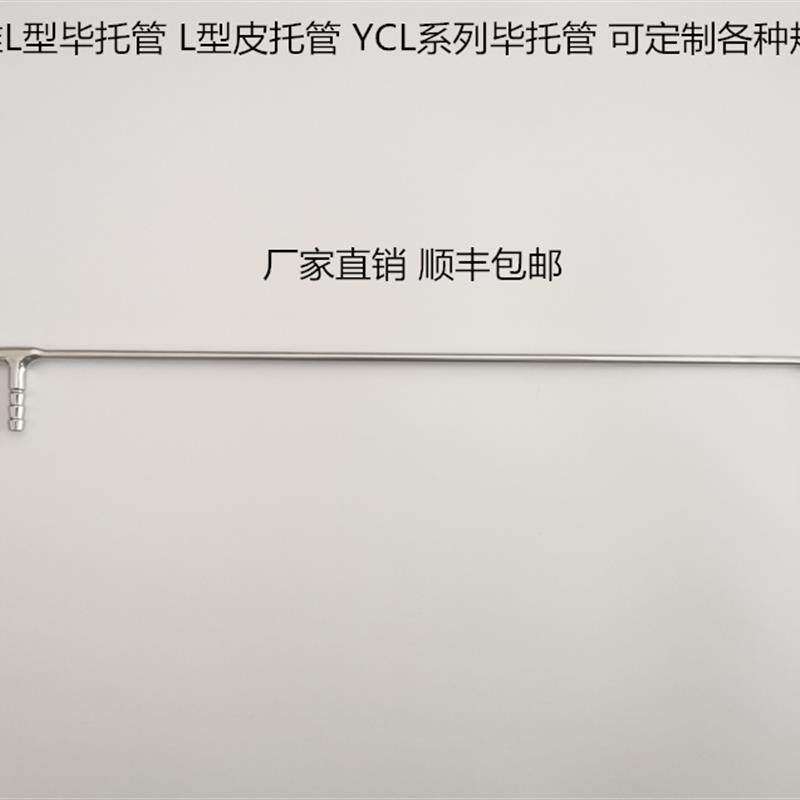 现货直径2mm/m /4mmL型皮托管D L型毕托管风速仪压差计 可各种规
