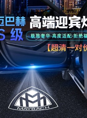 速发适用于S/S50L/SL0级S400L车门迎宾灯G2S E S450/S500改装灯