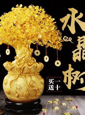 速发石敢黄当水晶手工摆件摇钱树客厅艺饰工装品