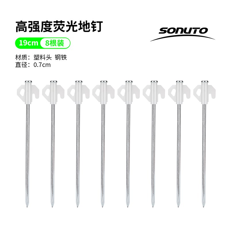 速发户外帐篷幕钉野营长杆地钉天休露营地钉公园地闲沙滩野炊加粗