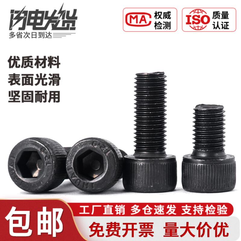 速发12.柱M牙内六角螺丝杯头幼牙圆级头螺栓M6细8M10M12M14M0