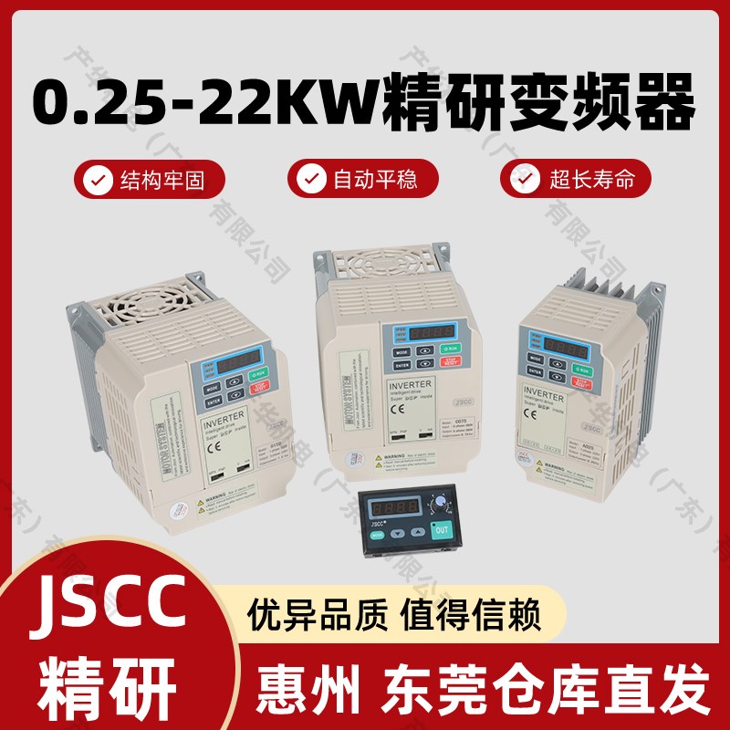 速发J器CCA/B/C/0变频器5/AD40单相三相变频S调速器