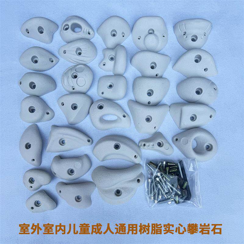 速发幼儿园游乐场儿童攀岩石+体育树脂攀岩点+壁虎墙攀爬+墙攀岩