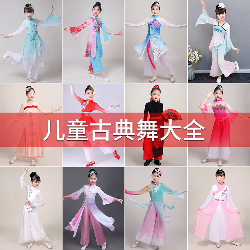 速发儿古古典舞演出服丽人行中国风飘逸扇子舞童舞典蹈服装少儿童