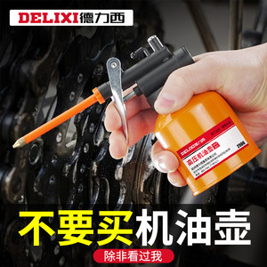 速发高压喷壶加油壶滑壶油加注器油枪手动小滴润长嘴壶