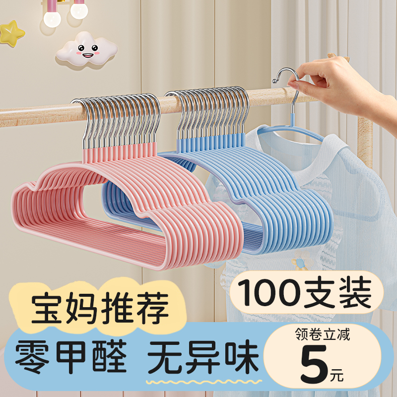 速发儿童衣架宝宝婴儿中用小衣挂家用撑衣无痕专童大童新生儿晾衣