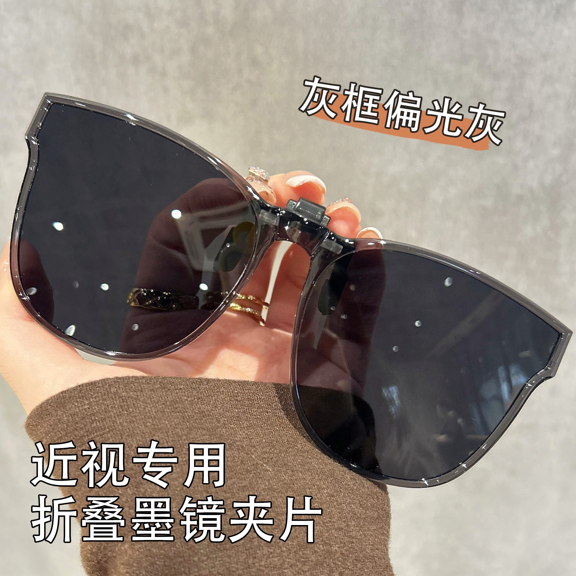 速发可折叠上翻夹镜墨片驾视镜款防紫外线开车近驶偏光太男