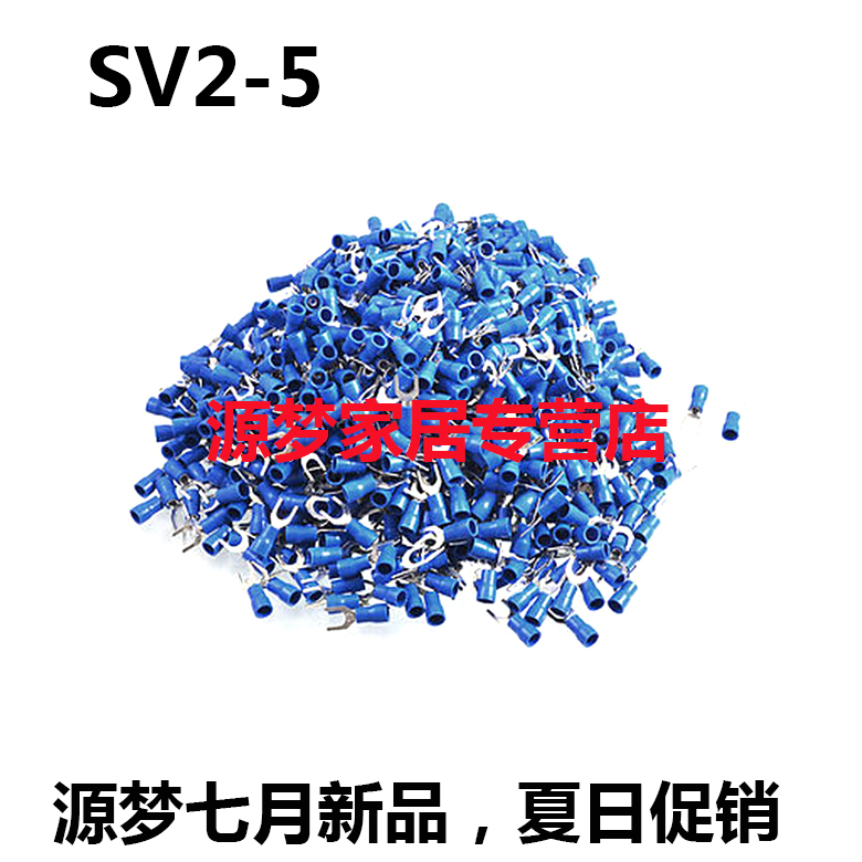 速发黄铜 SV2型5 叉型Y-子型冷压接线 压线端U 叉形预绝缘端头