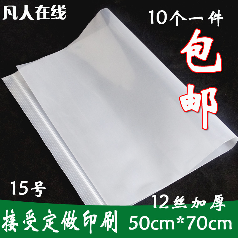 速发12潮PE1防号自封袋50*7m特大号搬家透明5丝密封包装袋10个