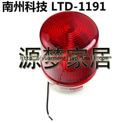 速发南州科报 L式D-111 旋转T闪灯 技警灯 警报灯 施工灯
