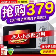 格兰仕机械式家用微波炉23升平板式旋钮 P70F23P-G5(SO)高温杀..
