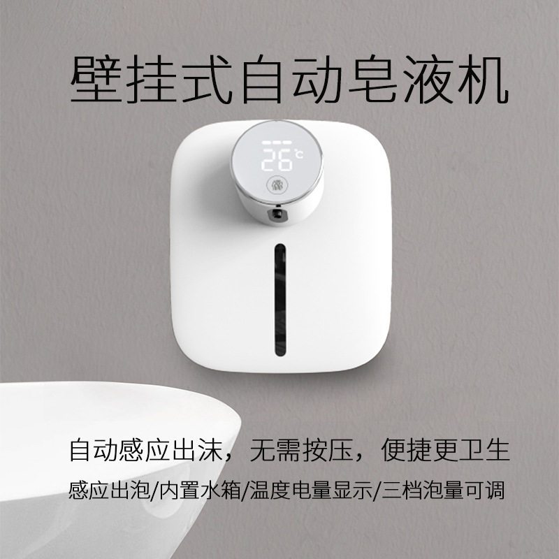 自动感应洗手液机器洗手机