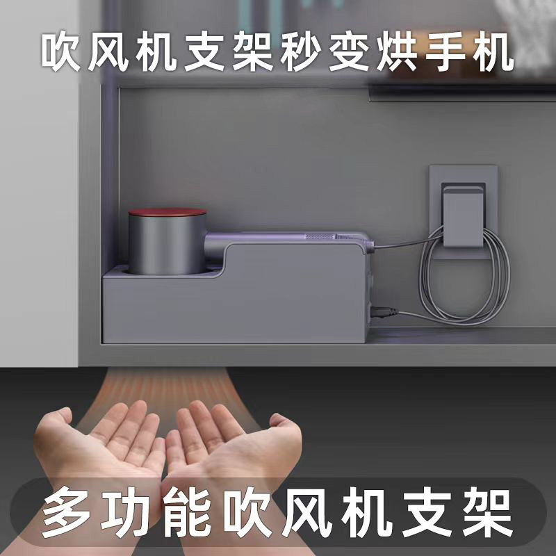 吹风机支架吹手烘干机支架