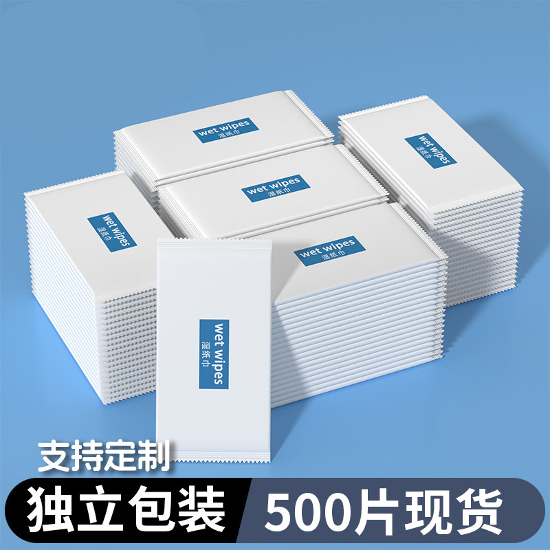 湿纸巾单片独立包装一片湿巾餐厅广告外卖餐饮便携擦手可定做logo