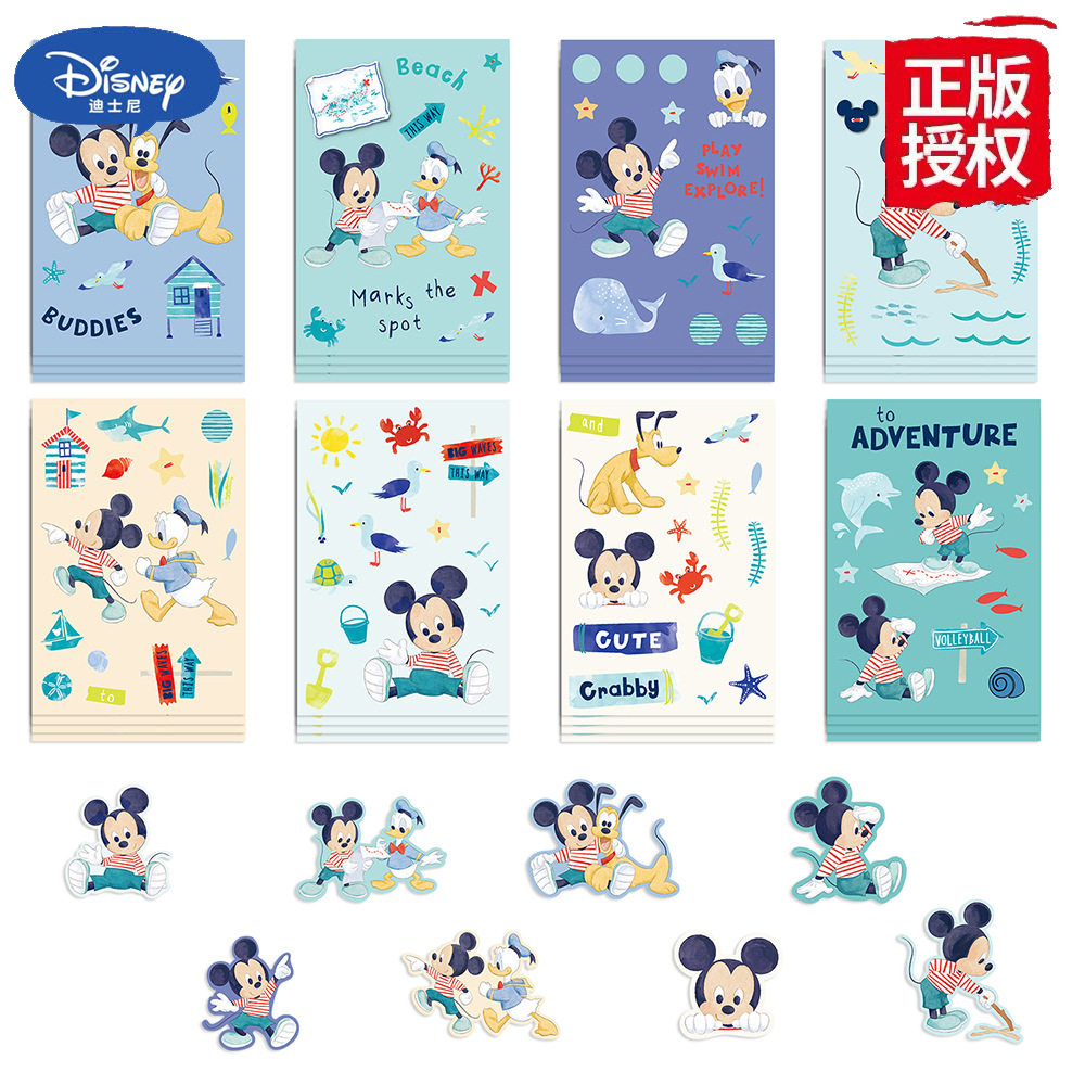 8张卡通米老鼠米奇的奇妙旅行拼贴贴纸儿童装饰水杯笔记本电脑手账吉他平板文具行李箱防水DIY贴画正版迪士尼