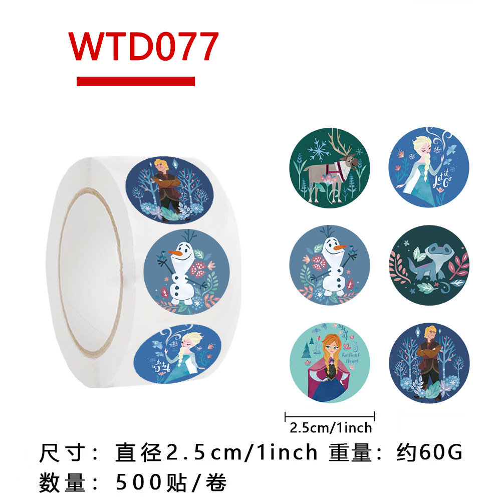 500张迪士尼正版授权冰雪奇缘公主艾莎卷卷贴胶带卡通鼓励奖励涂鸦装饰文具电脑行李箱水杯防水贴纸儿童女孩