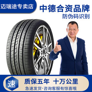 175 185 195 205 215 225汽车轮胎45 50 55 60 65/70R14R15R16R17