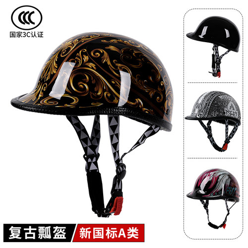 复古机车头盔春夏骑行半瓢盔国标