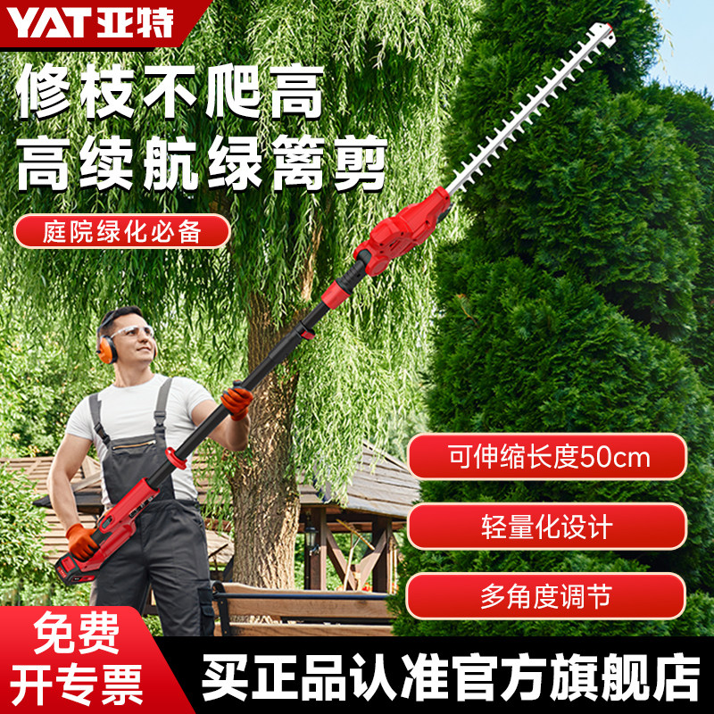 亚特插锂电高枝锯电动高枝剪加长杆伸缩充电式修剪树枝园林高空锯