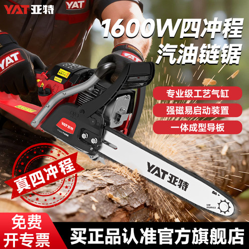 亚特油锯伐木锯汽油锯切割锯小型家用大功率四冲程据木头砍柴神器