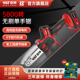 锂电池链锯家用5寸小型手持大容量锯树伐木器 YAT亚特YT4373充电式
