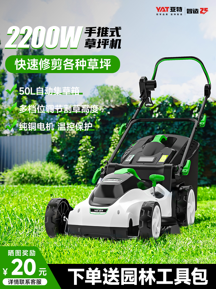 亚特手推式割草机小型家用新型电动除推草打草机大功率草坪修剪机