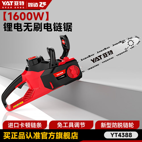 大功率大容量伐木器