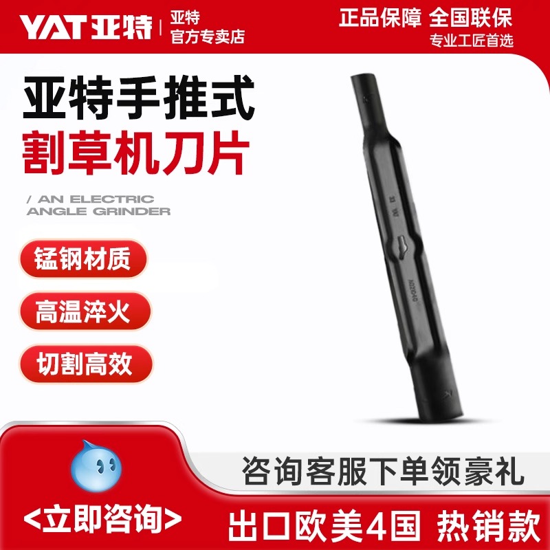 亚特割草机刀片一字菱形圆锯片锰钢加厚加长合金齿割灌机配件通用