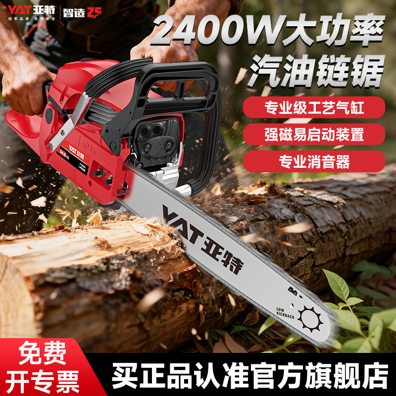 亚特油锯伐木锯汽油锯切割锯小型家用大功率二冲程据木头砍柴神器