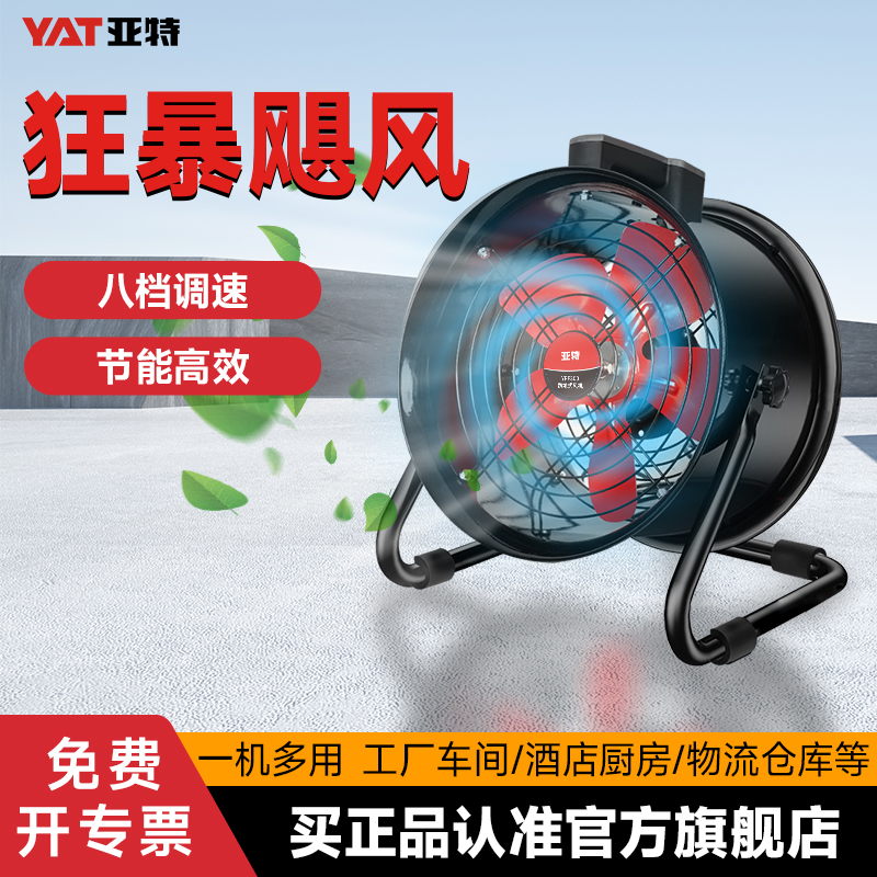亚特SF低噪音轴流风机220V岗位管道式工业排风扇换气扇强力通风机