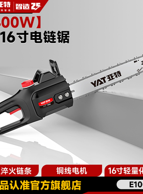 亚特YAT E-1001大功率伐木电锯220V插电式家用电链锯手持电动电锯