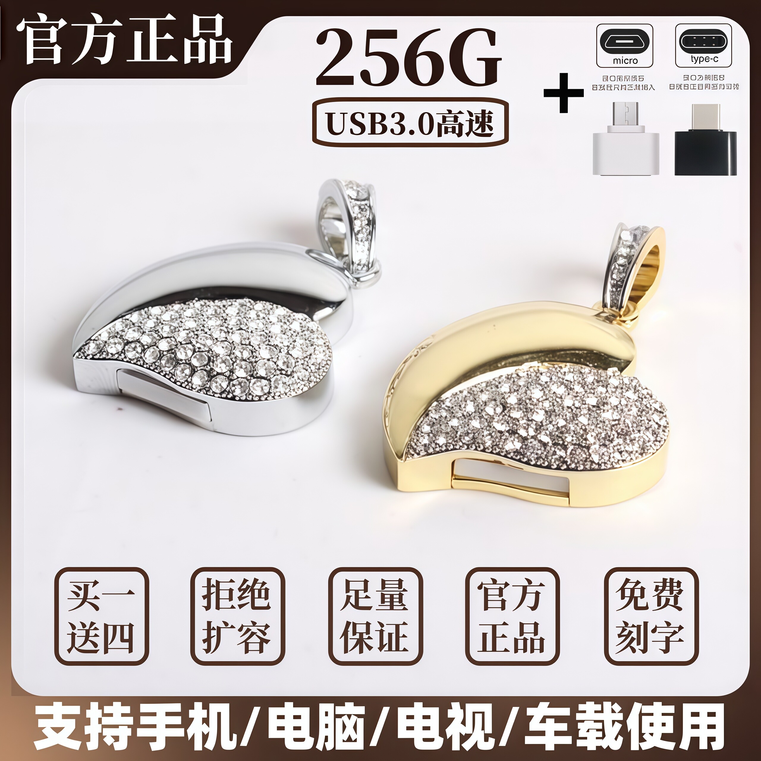 3.0高速大容量256gu盘128G64g水晶心形项链U盘手机车载优盘刻字