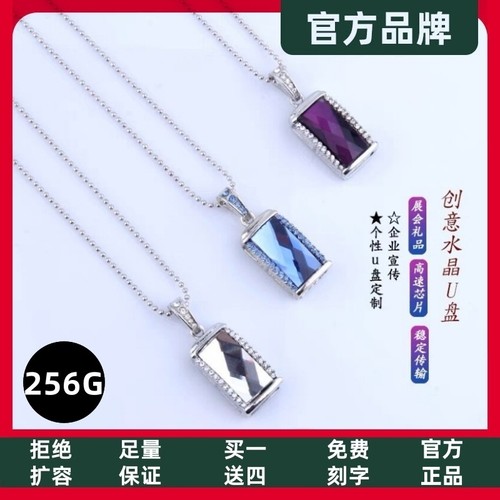 宝石U盘256g128g节日礼物女刻字