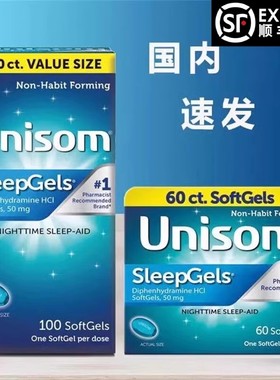 国内现货 Unisom SleepGels睡眠凝胶HCI夜间助眠剂倒时差胶囊50mg