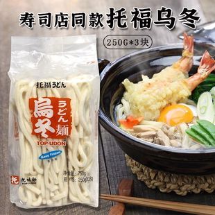 托福乌冬面冷冻日式刀切冷冻小麦面食火锅面条劲道面条包装750g