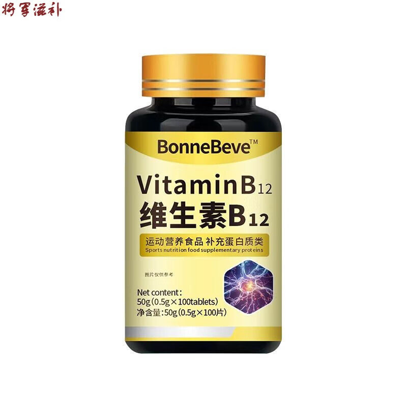 美国维生素b12甲钴胺营养神经损伤修复活性叶酸防伪原料进口 海外