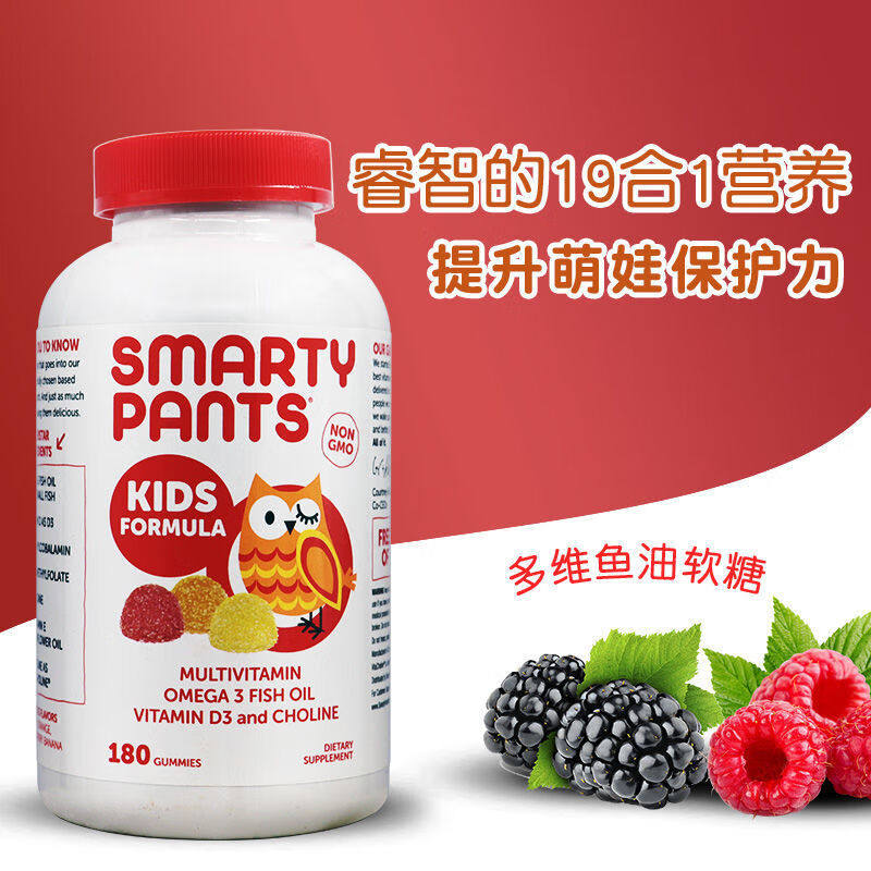 美国SmartyPants儿童维生素软糖vd3维c补锌dha复合多营养180粒