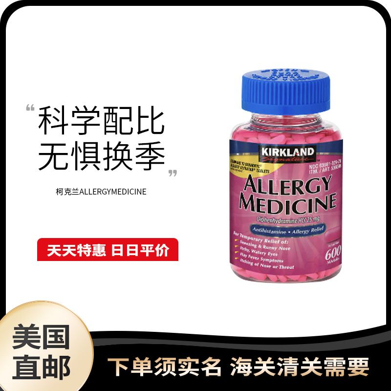 美国直邮kirland柯克兰Ae