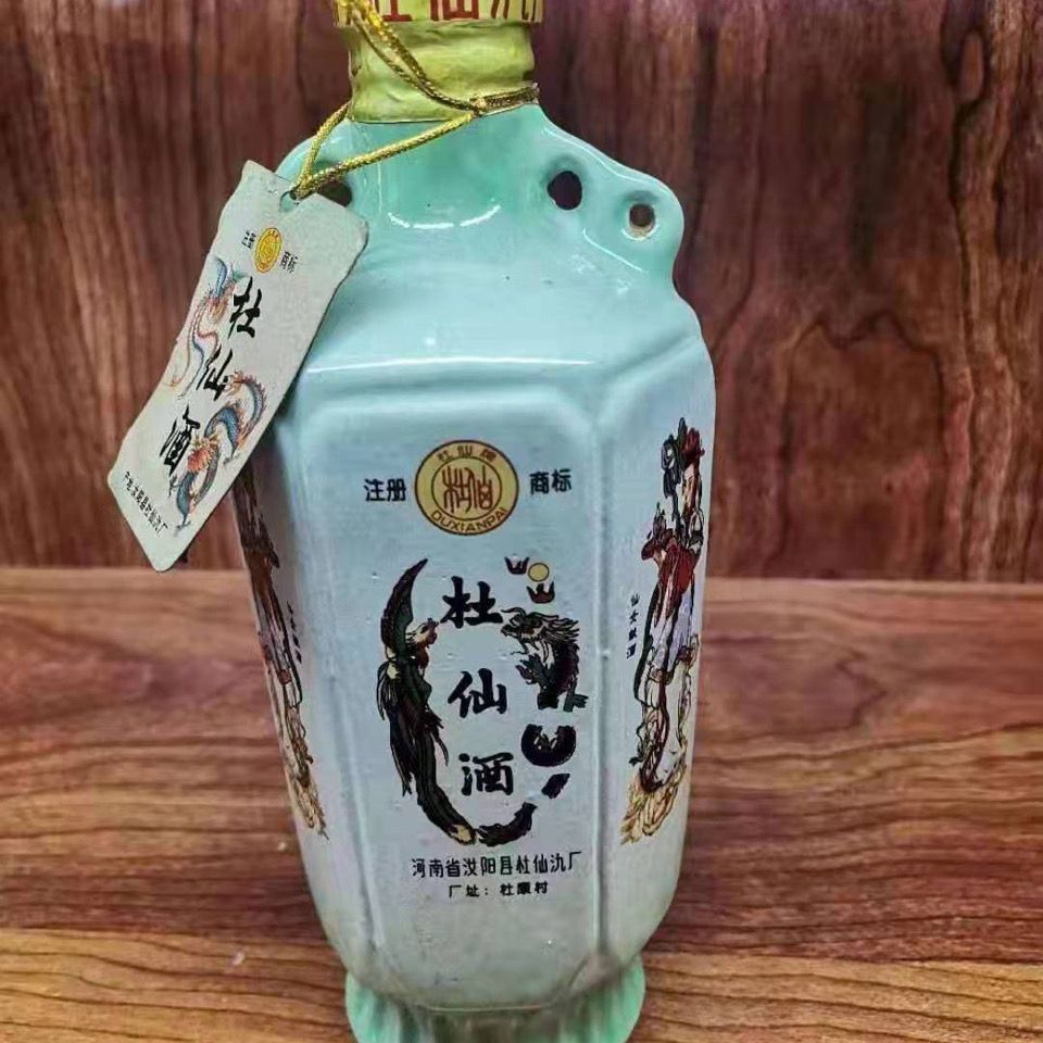 1997年汝阳杜仙酒52度白酒浓香型纯粮酿造瓶装