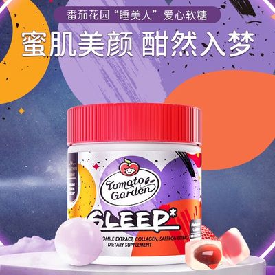 见包装番茄花园褪黑素软糖