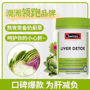 澳洲swisse护200粒奶藓草保护好肝养宁熬夜解酒脂肪片大瓶装男女