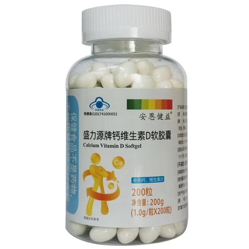 中老年补钙维生素D软胶囊成人儿童青少年孕妇vd无糖液体钙d3 200