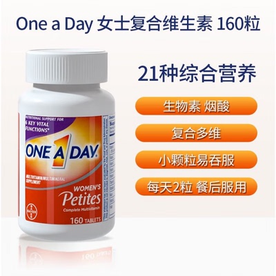 ONEADAY女士复合维生素160粒耳复合维生素烟酰胺补铁VC维生素C160