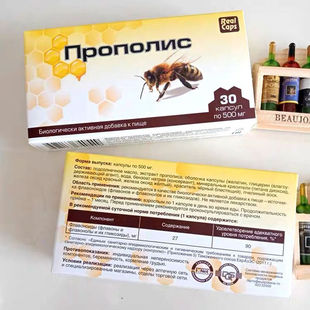 俄罗斯黑蜂胶软胶囊蜂产品成人进口证品30粒 一盒